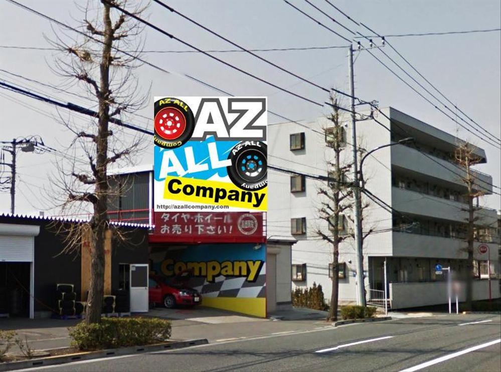 AZ ALL Companyのロゴ