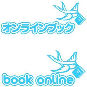 さんのオンラインの古本屋のロゴ作成への提案