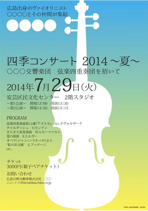 さんの親子で楽しむクラシックコンサートのポスターデザインへの提案