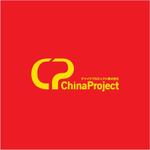 hype_creatureさんの中国ビジネス支援会社（新設）のロゴマーク制作への提案