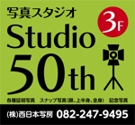 Reinette* (Reinette-design)さんの写真スタジオ「Studio 50th」の看板への提案