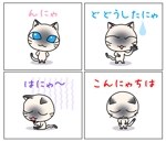 鈴丸 (suzumarushouten)さんのLINEスタンプの作成依頼 猫キャラ作成【総額6万】への提案