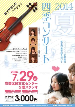 NOBOJI (noboji)さんの親子で楽しむクラシックコンサートのポスターデザインへの提案