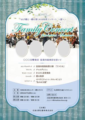 cat's cradle (cat_s_cradle)さんの親子で楽しむクラシックコンサートのポスターデザインへの提案