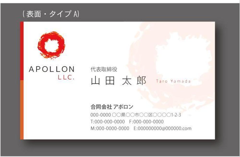 さんの事例 実績 提案 人材派遣会社 合同会社アポロン 英語表記だとａｐｏｌｌｏｎｌｌｃ の名刺デザインをお願い致します はじめまして Lol クラウドソーシング ランサーズ