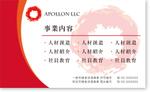 Grünherz (Grunherz)さんの人材派遣会社　合同会社アポロン　英語表記だとＡＰＯＬＬＯＮＬＬＣ．の名刺デザインをお願い致しますへの提案