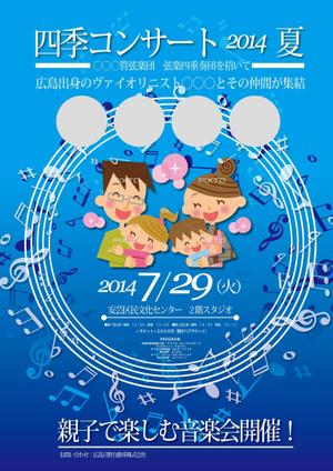 Cheshirecatさんの親子で楽しむクラシックコンサートのポスターデザインへの提案