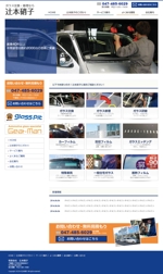luck5さんの千葉県八千代市にある自動車ガラス交換・修理店のホームページリニューアル（コーディング不要）への提案