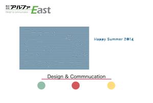 umikunさんの㈱アルファEastの暑中ハガキへの提案