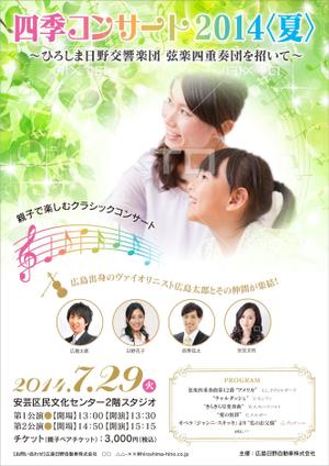 maakun1125 (maakun1125)さんの親子で楽しむクラシックコンサートのポスターデザインへの提案