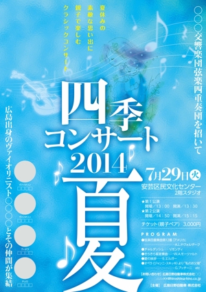Yamashita.Design (yamashita-design)さんの親子で楽しむクラシックコンサートのポスターデザインへの提案