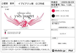 mobile-jpさんのエステティックサロンのロゴ作成への提案