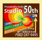 さんの写真スタジオ「Studio 50th」の看板への提案