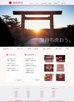 sugioka (shinya8972)さんの鹿島神宮 Webサイトリニューアル (デザインのみ)への提案