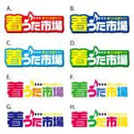 DESIGN DIVE (mstk0711)さんの着うた比較サイトのロゴへの提案