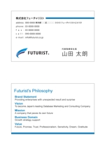 YAMA_TOさんのコンサルティング会社「株式会社フューチャリスト」の名刺デザインへの提案