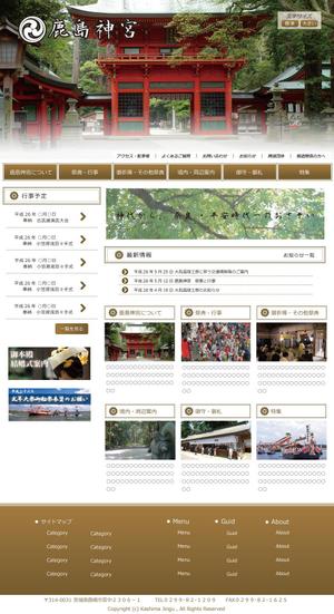 ひさとも (chim-tam)さんの鹿島神宮 Webサイトリニューアル (デザインのみ)への提案