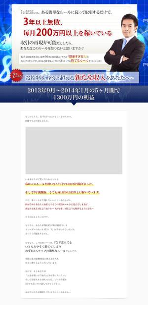 maco1113さんのFX商材販売サイトのヘッダー画像への提案