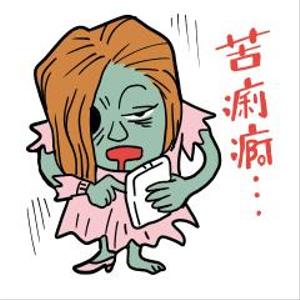 松本 勇馬 (YumaMatsumoto)さんの【LINEスタンプ】ゾンビ+サラリーマン オリジナルキャラ(コンペ後+４万円でイラスト直接指名します)への提案