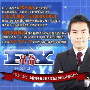 ゆゆ汰 (yuyuta)さんのFX商材販売サイトのヘッダー画像への提案