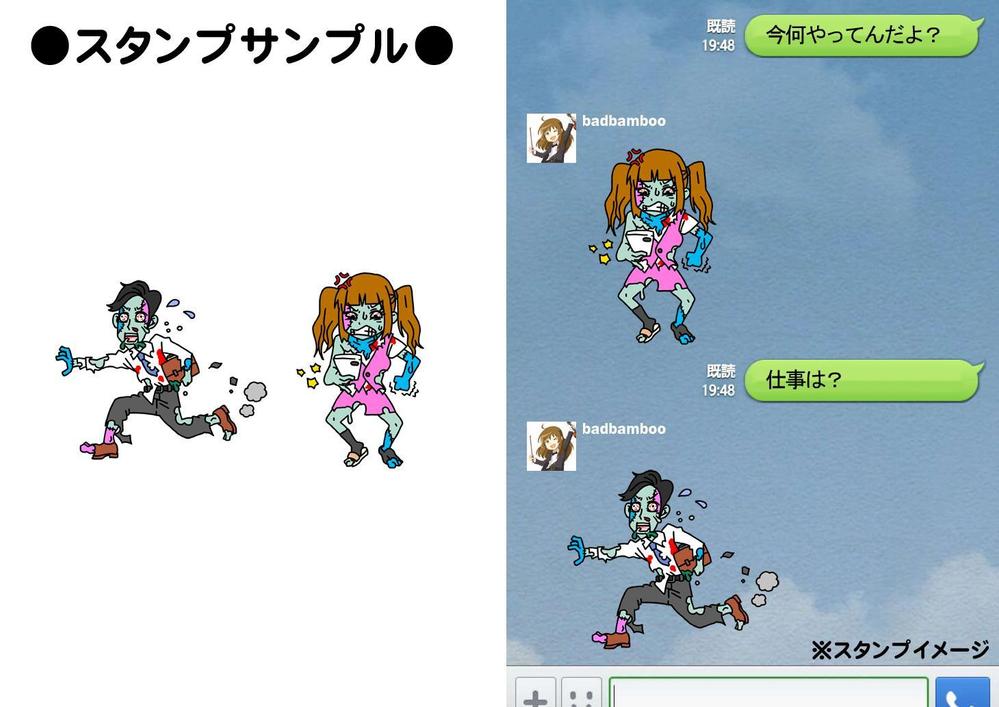 【LINEスタンプ】ゾンビ+サラリーマン オリジナルキャラ(コンペ後+４万円でイラスト直接指名します)