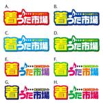 DESIGN DIVE (mstk0711)さんの着うた比較サイトのロゴへの提案