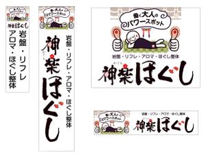 ttsoul (ttsoul)さんのマッサージ店のロゴへの提案
