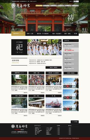 SOYSOURCE (SOYSOURCE)さんの鹿島神宮 Webサイトリニューアル (デザインのみ)への提案