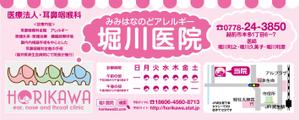 design_studio_be (design_studio_be)さんの医院の駅看板デザインへの提案