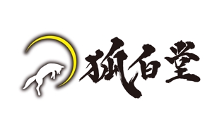kazuhitoさんの古書カフェ「狐白堂」のロゴへの提案