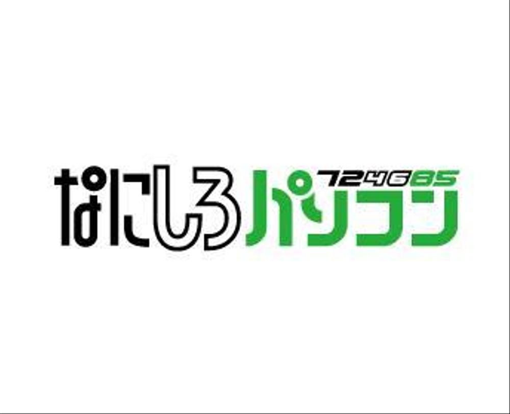 パソコン生活応援サイト＆サービス「なにしろパソコン」のロゴ