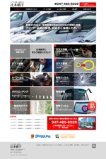 さんの千葉県八千代市にある自動車ガラス交換・修理店のホームページリニューアル（コーディング不要）への提案