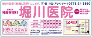 design_studio_be (design_studio_be)さんの医院の駅看板デザインへの提案