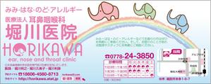 skyKINO (ykinoshita6969)さんの医院の駅看板デザインへの提案