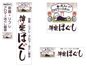 ttsoul (ttsoul)さんのマッサージ店のロゴへの提案