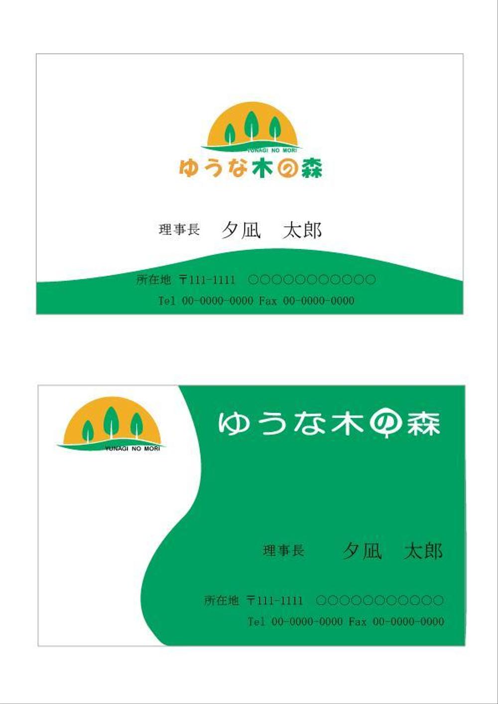 介護施設のロゴ