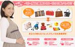 sakura (meme_sakura)さんの【WANTED1】GREEの新規事業「Uttoku by GREE」のバナー作成者求む！テーマ：妊婦さんへの提案