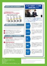 K's ケース (case3939)さんの営業提案書(パワポ)の修正およびチラシデザインへの提案