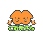 貞方佑樹 (yuuki0614)さんの地域高齢者互助事業「ご近助さん」のロゴへの提案