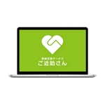 tanaka10 (tanaka10)さんの地域高齢者互助事業「ご近助さん」のロゴへの提案