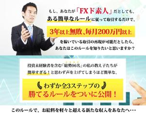 Satonowebdsign (sayocho)さんのFX商材販売サイトのヘッダー画像への提案