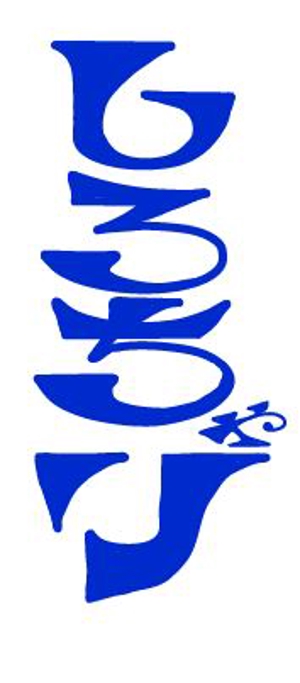 㐂花房　金平 (kannzou)さんの氷菓 しろちゃり の ロゴへの提案