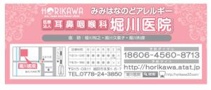 aki-aya (aki-aya)さんの医院の駅看板デザインへの提案