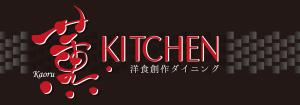 art-musee-ws (art-musee)さんのNewオープンの洋食創作ダイニング「薫キッチン」の看板制作！！！への提案