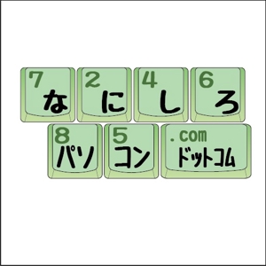 nemo-nさんのパソコン生活応援サイト＆サービス「なにしろパソコン」のロゴへの提案