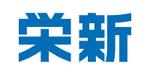 tsujimo (tsujimo)さんの一般建築シーリング防水工事業［栄新シール］のロゴへの提案