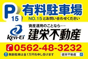 HMkobo (HMkobo)さんの不動産会社■「月極駐車場」看板への提案