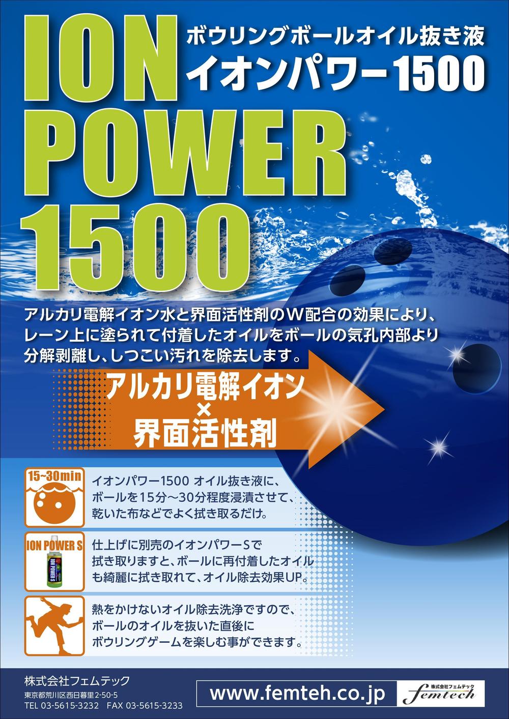 ion_power_01.jpg