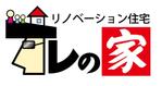 えるやん (el-yan)さんのリノベーション中古住宅「オレの家」のロゴへの提案