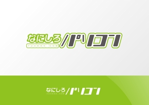 Nyankichi_comさんのパソコン生活応援サイト＆サービス「なにしろパソコン」のロゴへの提案